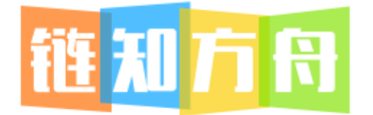 链知方舟